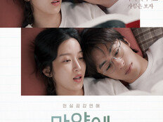 “완벽 로컬라이징”…고단한 청춘들 마음 울린 ‘만약에 우리’, 조용하지만 강하다