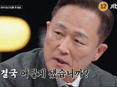 표창원, 연쇄살인범 눈빛 쐈나? 현장 난리 (사기꾼들)