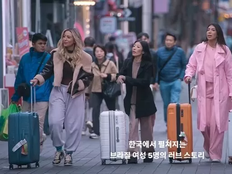 K팝, K드라마 이어 ‘K남성’까지 한류 소비.. ‘내 한국인 남자친구’가 던진 기대와 논쟁