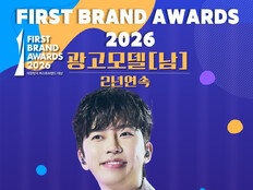 임영웅 또 임영웅…광고판 선택은 같았다