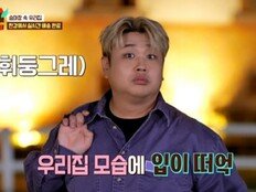 윤남노 대세 되더니, 여배우와 맞선… 현장 난리 (당일배송 우리집)[TV종합]