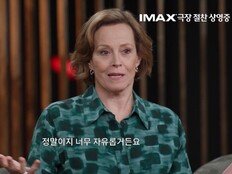 ‘아바타3’ 시고니 위버 “제임스 카메론, 창작자에 진정한 자유를 허락하는 사람”