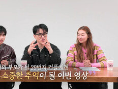 ‘나는 솔로’ 29기 결혼 커플 윤곽? 데프콘 “결정났다”