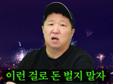 정형돈, 아내 한유라 가짜뉴스 분노…“역겹다, 이런 걸로 돈 벌지 마라”