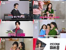 ‘언더커버 미쓰홍’ 티저·포스터 촬영 비하인드 공개