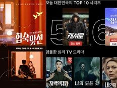 ‘합숙맞선’, “부모가 연애를 본다” 초현실 합숙…넷플 톱10 진입