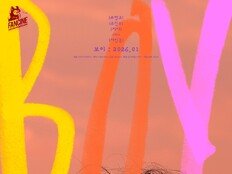 ‘엔믹스 출신’ 지니, 영화 ‘보이’로 스크린 데뷔