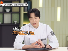 흑백요리사2 ‘낙수효과’…“재미 연장 vs 물타기?”