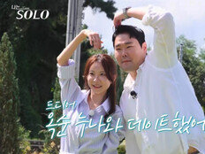 29기 옥순, 상철과 하트 터졌다…‘슈퍼 데이트’ 후폭풍 (나는 솔로)[TV종합]