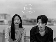 ‘만약에 우리’, ‘아바타3’ 제치고 박스오피스 1위…‘일주일만에 역주행’