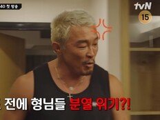 차승원·추성훈 벌써 분열? ‘안 맞네 안 맞아’ (차가네)