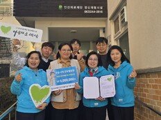 임영웅 팬클럽 전북별빛방, 정신재활시설에 500만 원 후원