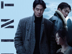 영화 ‘휴민트’, 12~25일 DDP 특별 전시회 개최 [공식]