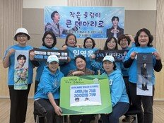 임영웅 팬클럽 평택, 장애인복지관 300만원 기부