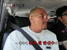 ‘차가네’ 첫방 어땠나? 차승원·추성훈·토미 매콤하네 [TV종합]