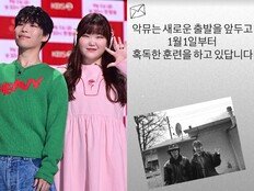 YG 떠난 악뮤, 혹독한 훈련 중…이수현 결국 ‘눈물’ [DA★]