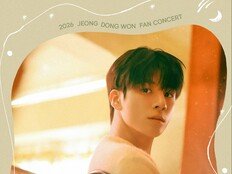 ‘해병대 입대’ 정동원, 마지막 팬 콘서트…전석 매진