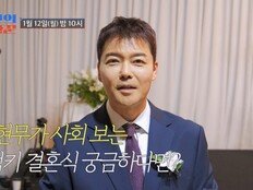 ‘600억설’ 전현무, ‘혼전임신’ 럭키 2세에 플렉스 ‘통 크네’ (조선의 사랑꾼)