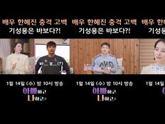 “우리 남편은 바보야” 한혜진, ♡기성용 향한 폭로 (아빠하고 나하고)