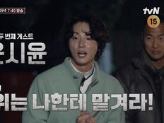 윤시윤 해병대였지 참, 하지만 초비상사태 (헬스파머)