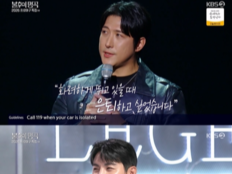 황재균, ‘불후의 명곡’ 로커 변신…‘나는 나비’ 울컥