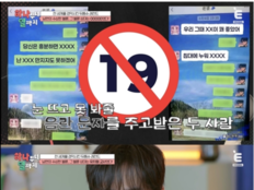 장성규, ‘유치원 불륜 들통’ 분노 “적반하장”(하나부터열까지)