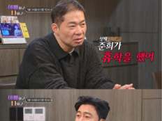 현주엽 근무 태만·갑질 의혹 후폭풍…아들 휴학에 안정환 “너 때문” 팩폭