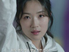 김혜윤 자기애 터졌다…로몬과 혐관 발발 (오늘부터 인간입니다만)