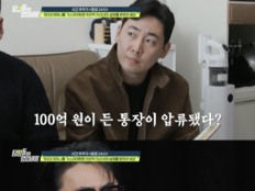 “父 H건설 사장·母 갤러리 관장” 100억 통장…가스라이팅 사기였다(영업비밀)