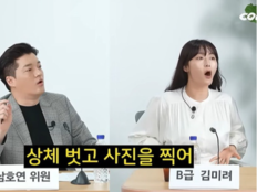 김미려, 매니저 사기 피해 …“협박용으로 가슴 사진 찍었다”