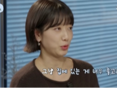 박신혜, 결혼 후 달라졌다…“20대는 밖, 30대는 집”