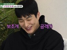 정건주, 어깨가 얼마나 넓길래…‘미우새’ 첫날부터 존재감