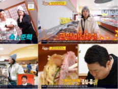 정호영, 이렇게 웃겼나…요리대결 앞두고 김숙·양준혁까지 견제 (사당귀)