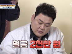 김해준, 어쨌길래 벌금 2000만 원? ‘맛녀석’ 형들 폭주