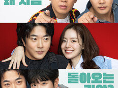 권상우·문채원 ‘하트맨’, ‘만약에 우리’ 제치고 韓영화 예매율 1위