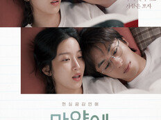 ‘만약에 우리’ 2주 연속 韓박스오피스 1위…손익분기점 돌파 코앞