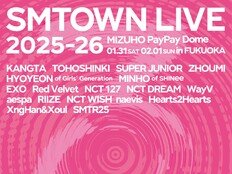 ‘SMTOWN LIVE 2025-26’ 후쿠오카 콘서트, 실시간으로 생중계