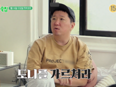 정형돈 도둑 들었다…자는 모습도 지켜봐 ‘소름’ (정승제 하숙집)