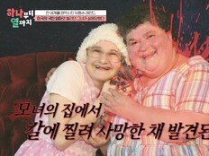 ‘기부금’ 노리고 딸을 환자로 조작? ‘국민 엄마’ 충격 실체 (하나부터)[TV종합]