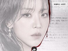 신혜선X이준혁 8년만 재회…‘레이디 두아’ 티저 공개