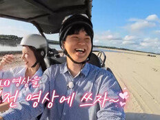 29기 옥순♥영수 결혼 각? “이걸 식전 영상에 쓰자” (나솔)