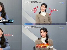 이미주, ‘히든아이’ 눈물→분노 리액션…고정 욕심까지