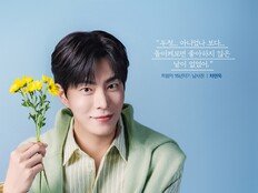 ‘아기가 생겼어요’ 홍종현 “‘음주운전’ 윤지온 대신 투입, 부담 안됐다면 거짓말”