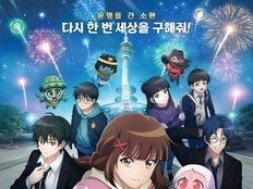 ‘신비아파트 10주년 극장판’, ‘주토피아2’·‘슬램덩크’ 제치고 애니 예매율 1위