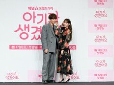 최진혁·오연서 “사건→관계→사랑” 역주행 로맨스…채널A ‘아기가 생겼어요’ 출발  (종합)