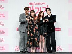사랑이냐 우정이냐…‘아기가 생겼어요’ 배우들의 선택은?
