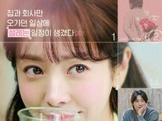 한지민 소개팅 줄줄이? 여러 남자 만난다 (미혼남녀의 효율적 만남)