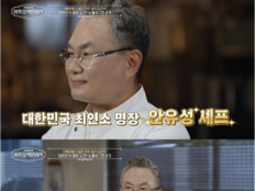 안유성, 고 김대중 대통령 의전 비하인드…“경호원에 불려가”(이웃집백만장자)