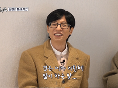 유재석도 예외 없었다…♥나경은의 “내 말 들었어?” (틈만 나면,)