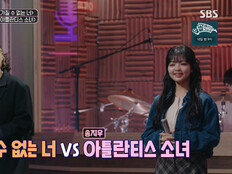 이예지 vs 송지우, 감정 폭발·음색 보물 대결…‘우발라디오’ 흔들었다